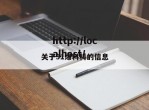 关于91爆料科的信息