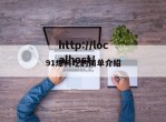 91爆料吃的简单介绍
